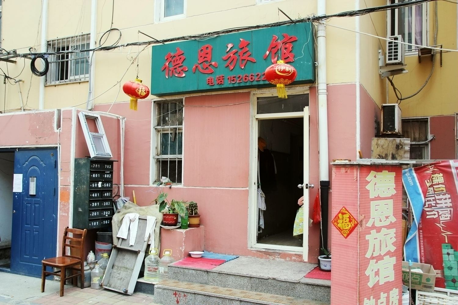 外观