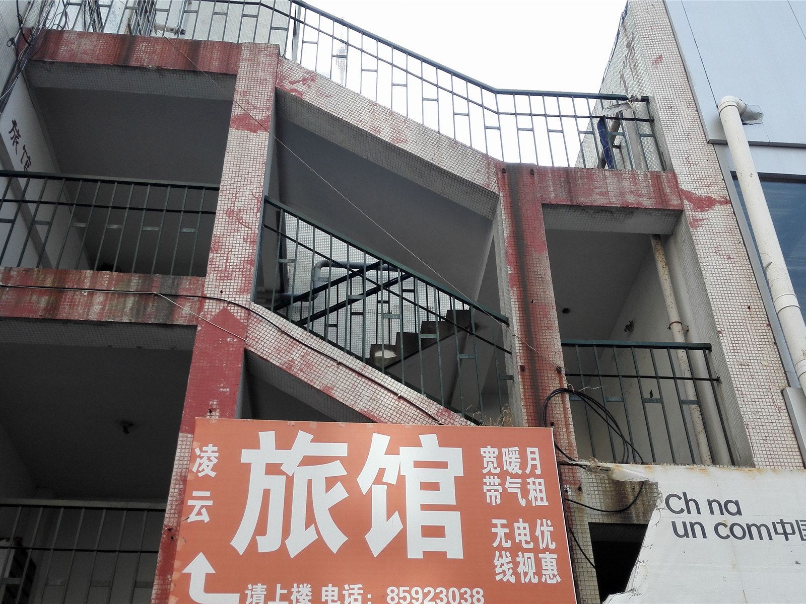 青岛凌云旅馆