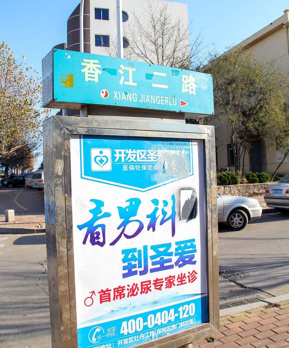 青岛洪福100宾馆
