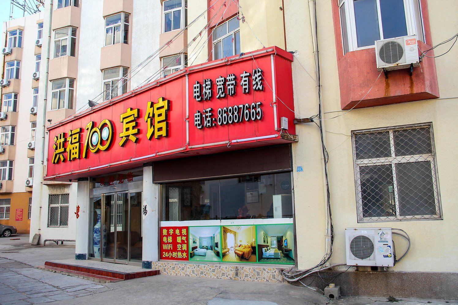 外观