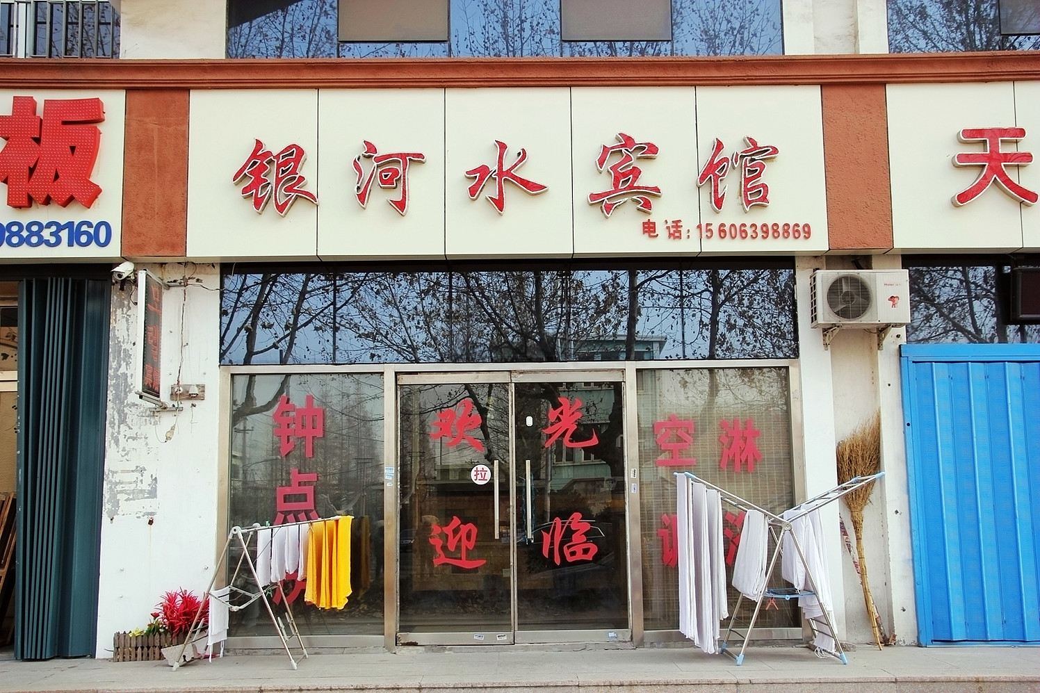青岛银河水宾馆