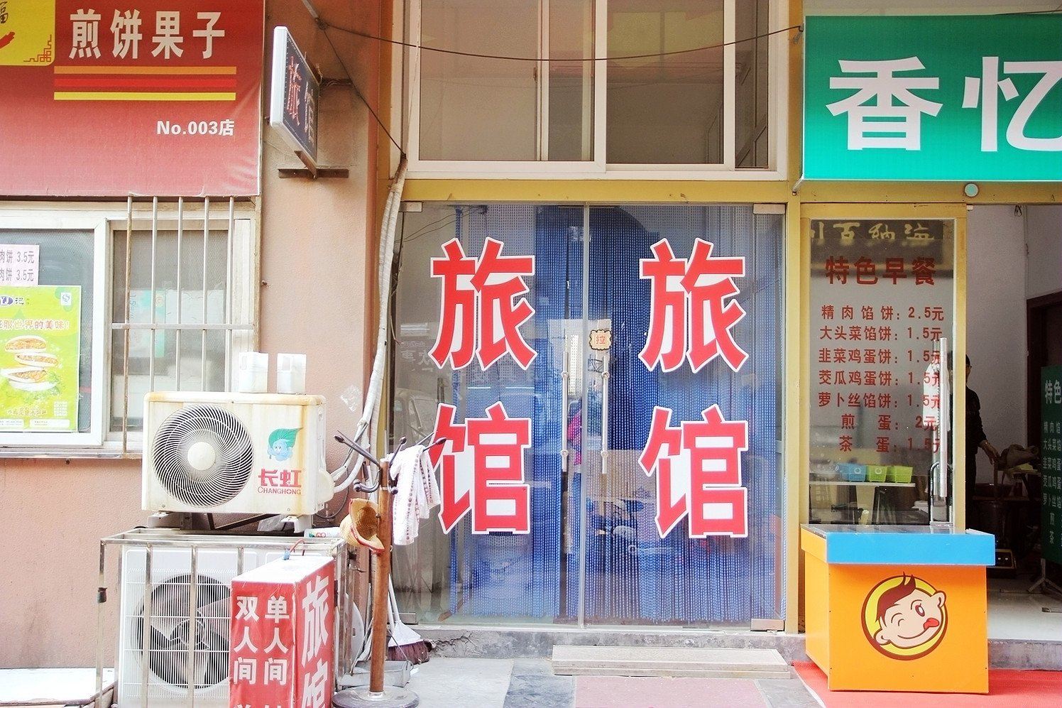 外观