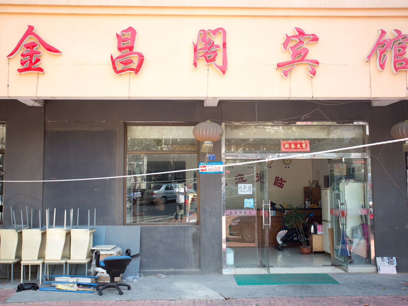 青岛金昌阁宾馆
