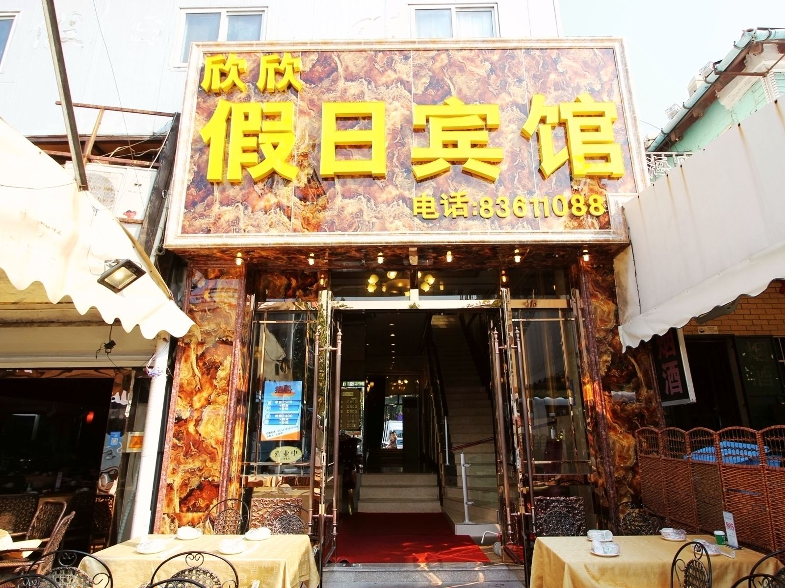 外观