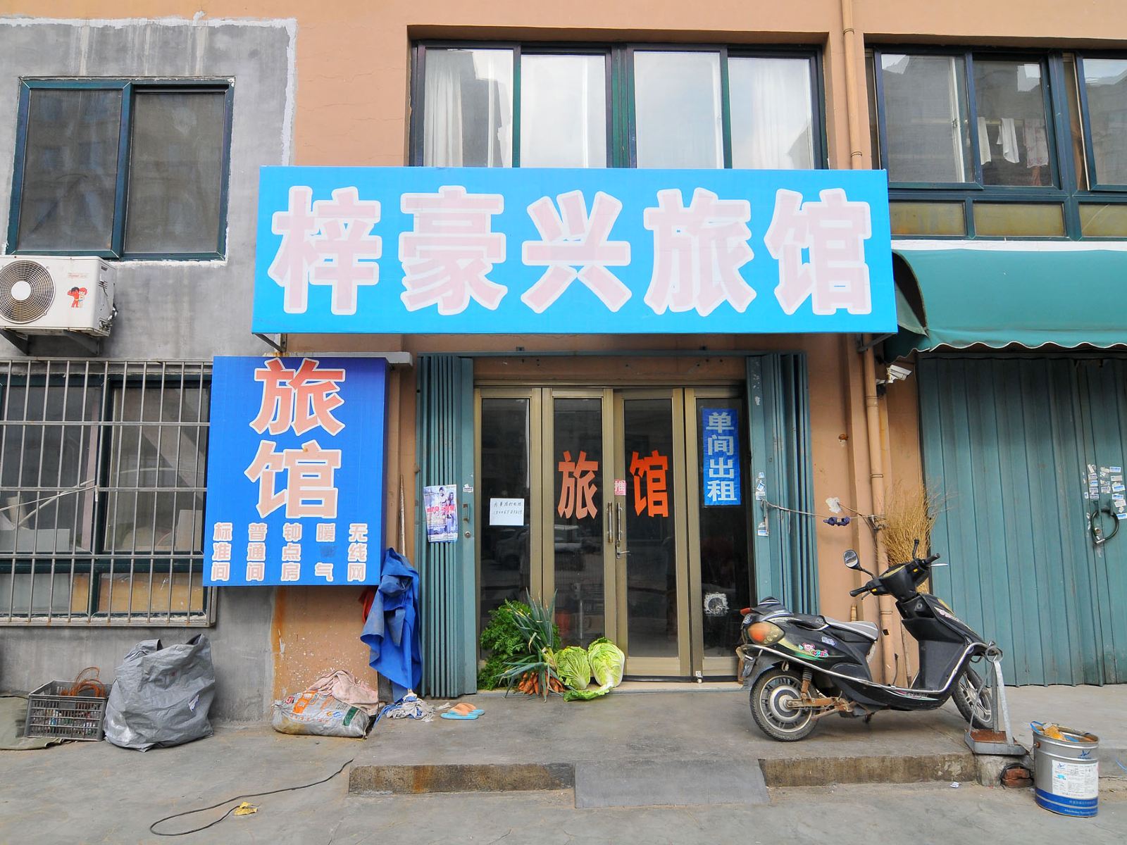 青岛民航旅馆