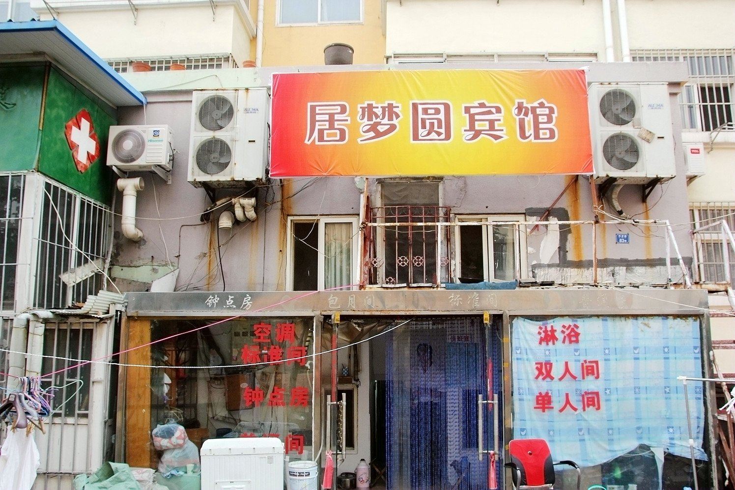 居梦圆旅馆(青岛利津路店)