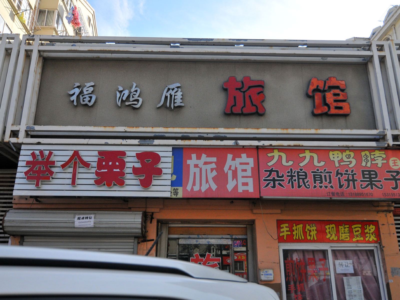 外观