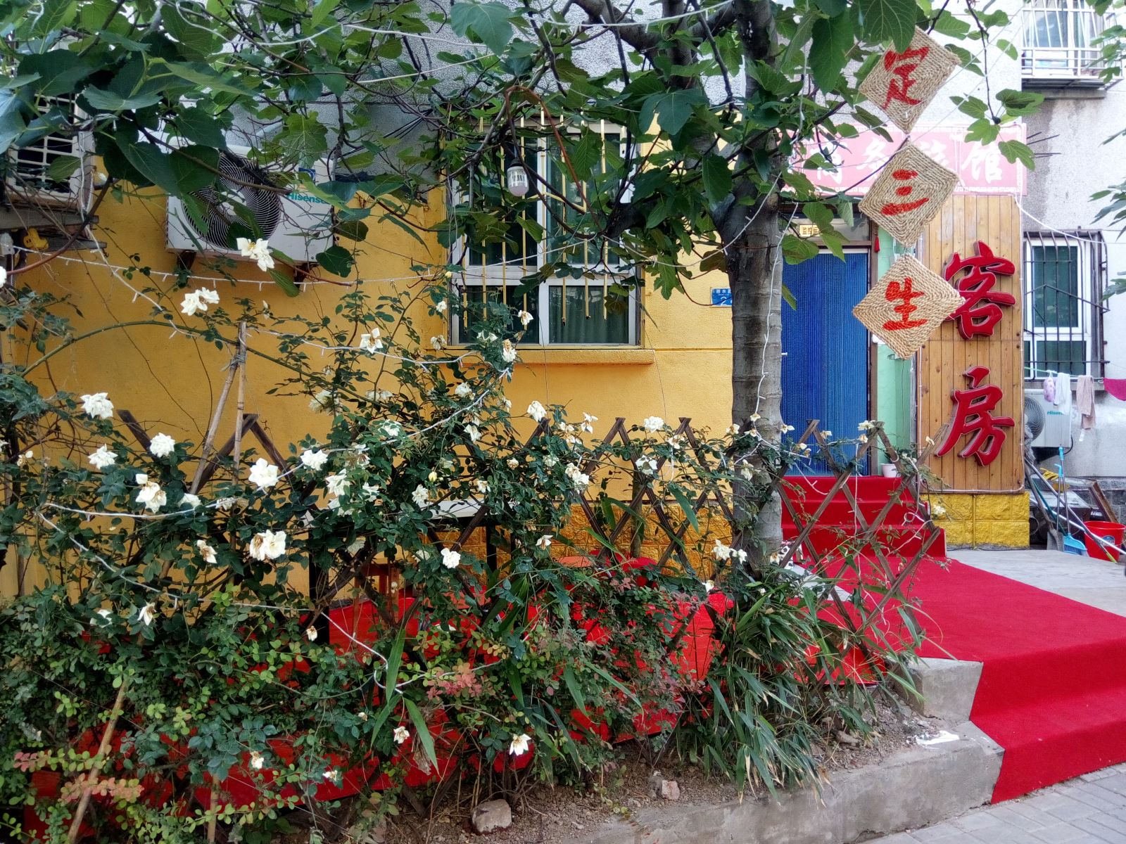 青岛三生商务旅馆
