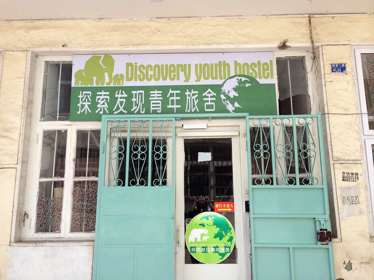 探索发现青年旅舍(青岛台东店)