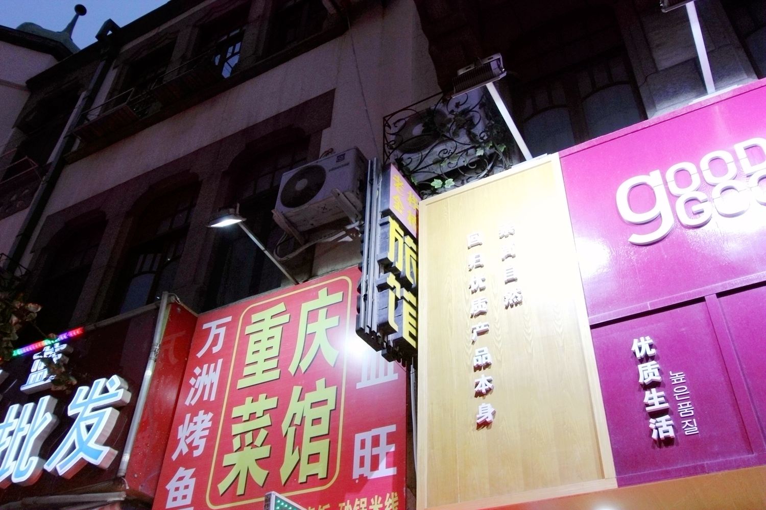 外观