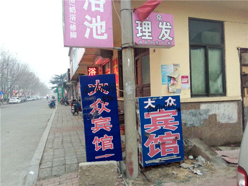 青岛大众宾馆