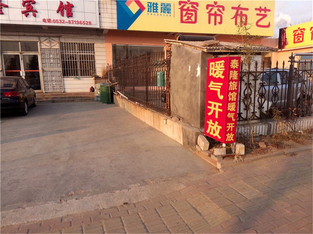 青岛泰隆宾馆