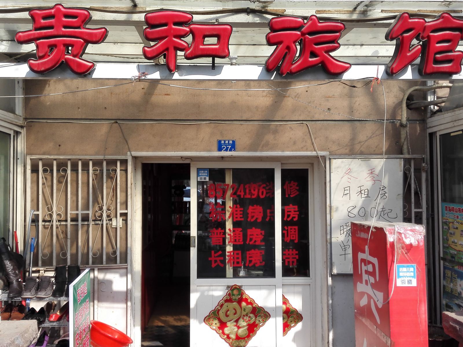 外观