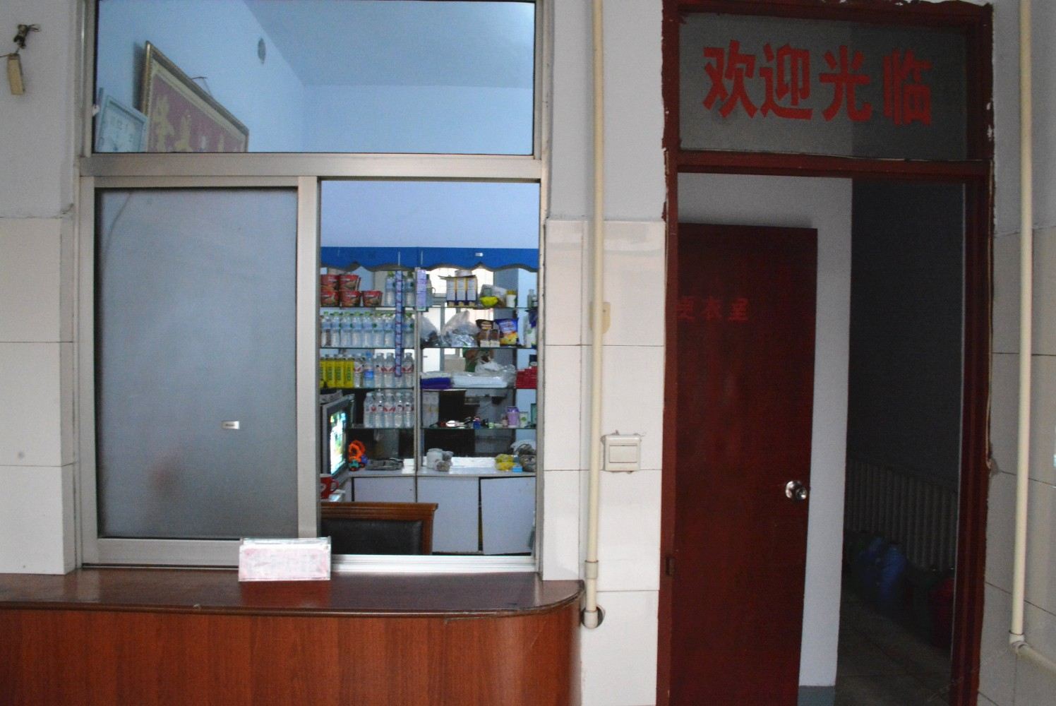 公共区域
