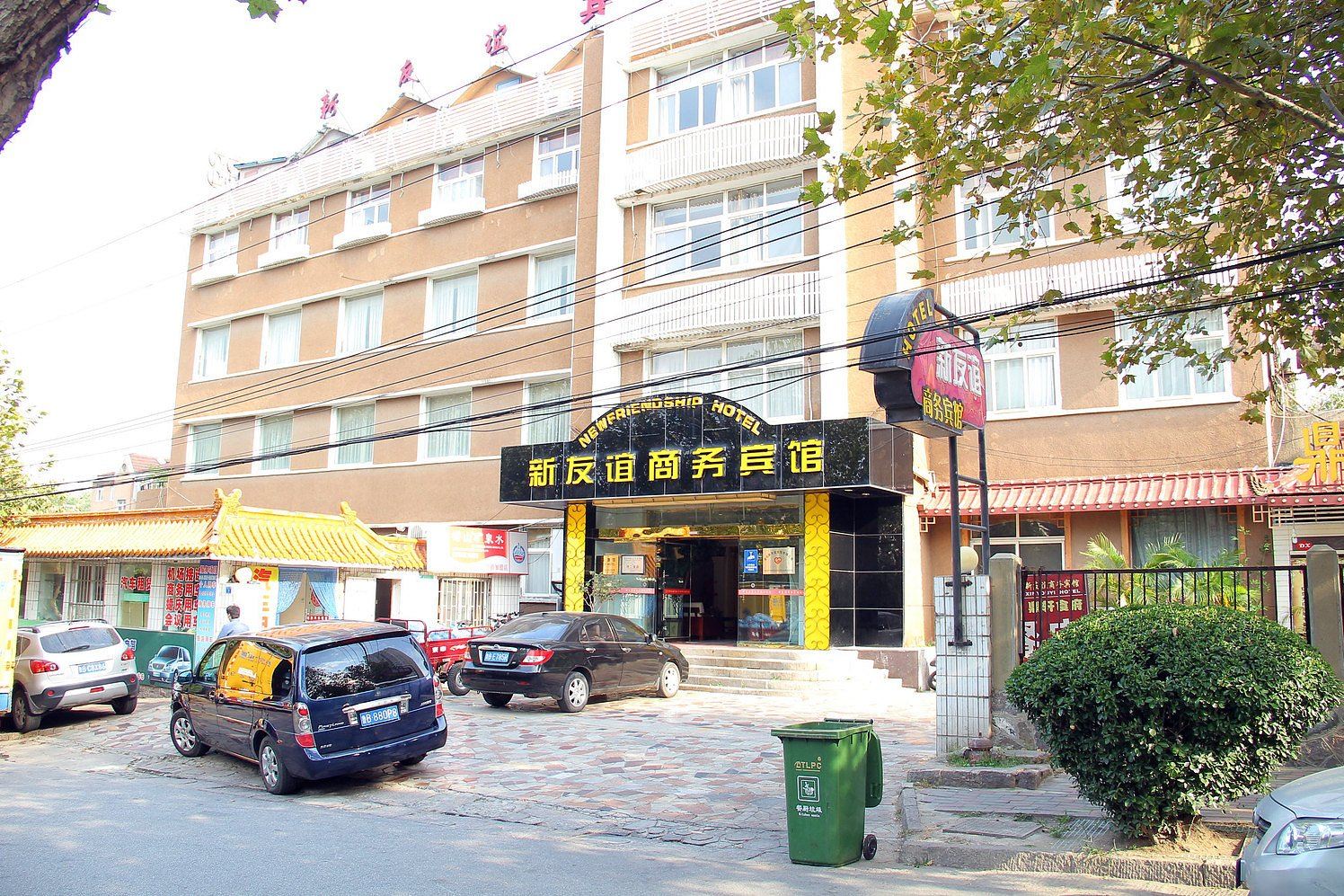 青岛新友谊宾馆