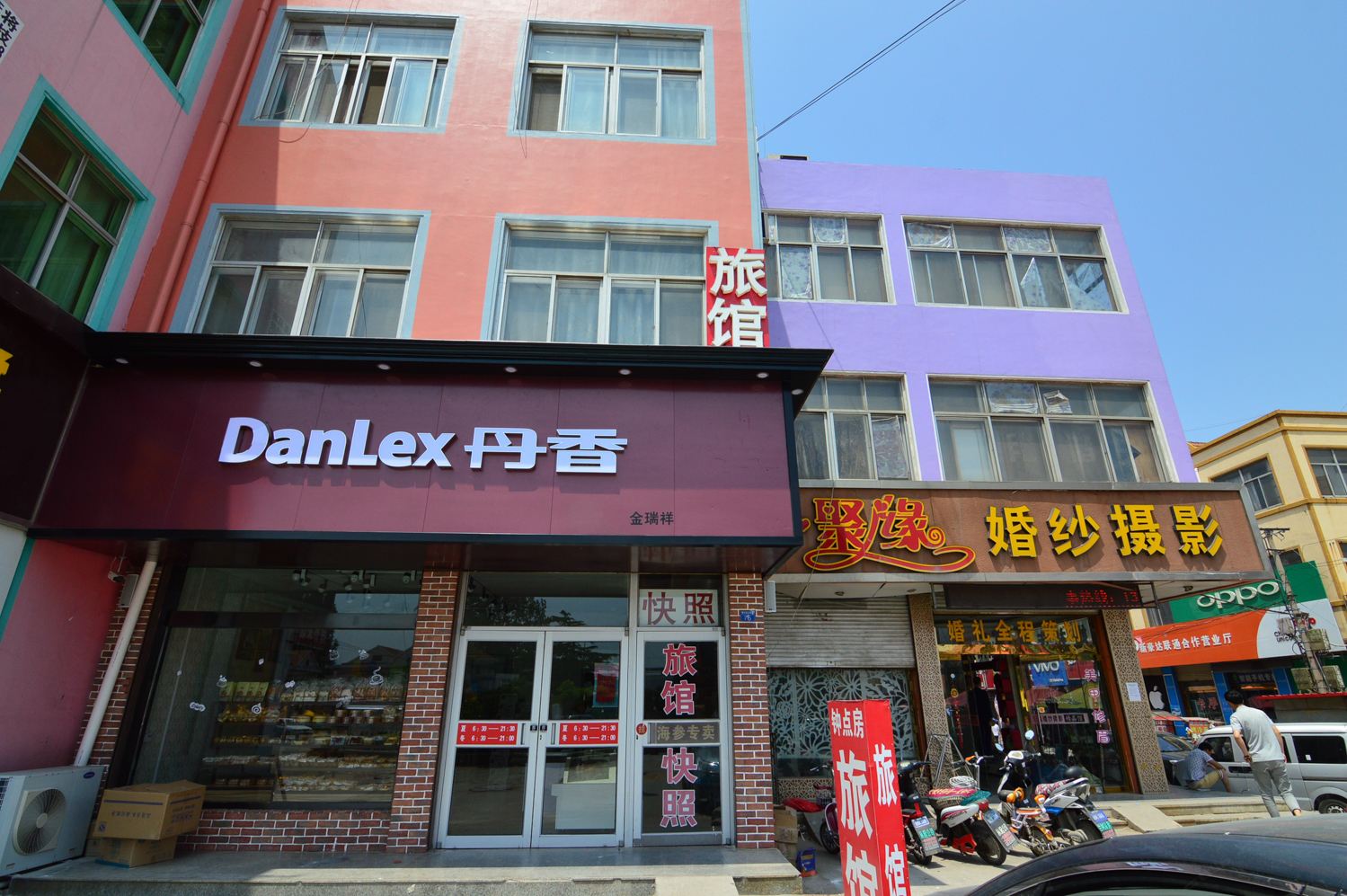 即墨贵夫人旅馆
