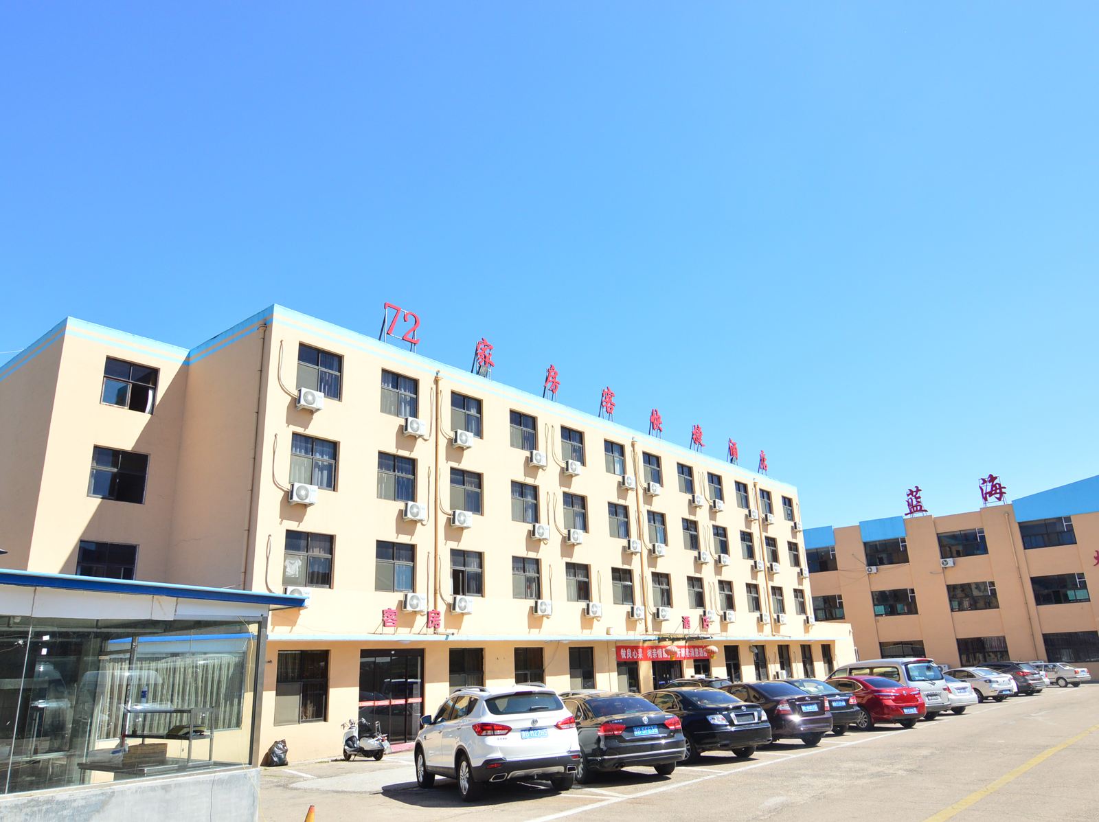 即墨72家房客快捷酒店