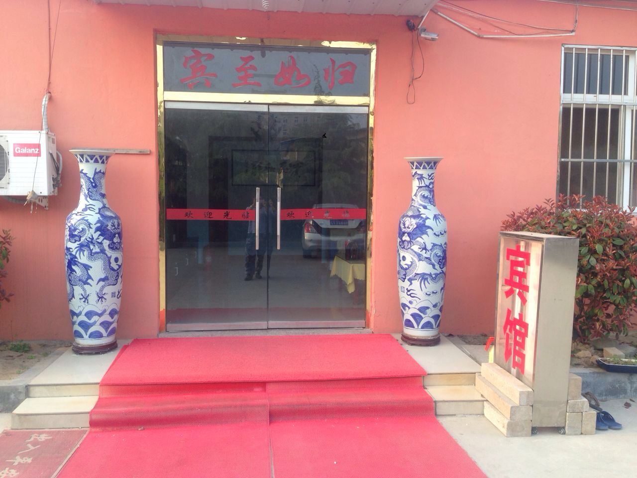 公共区域