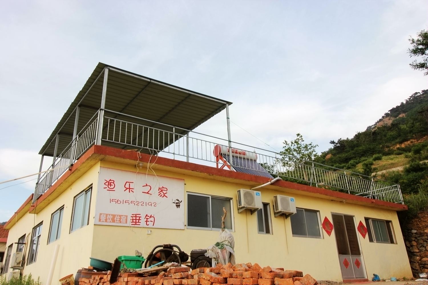 青岛渔乐之家