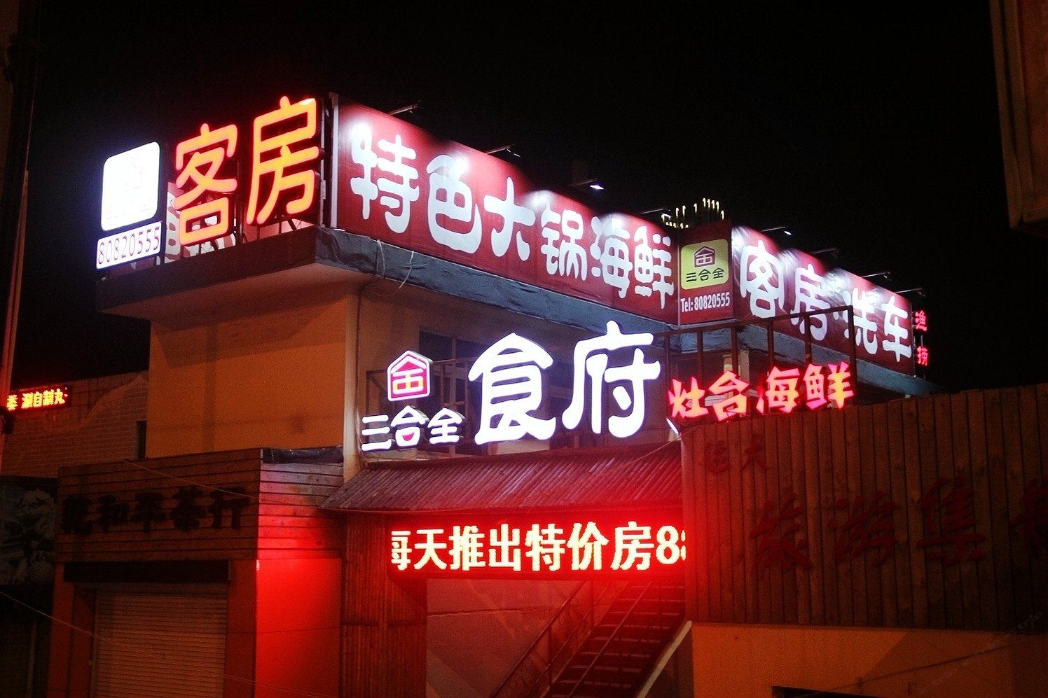 外观