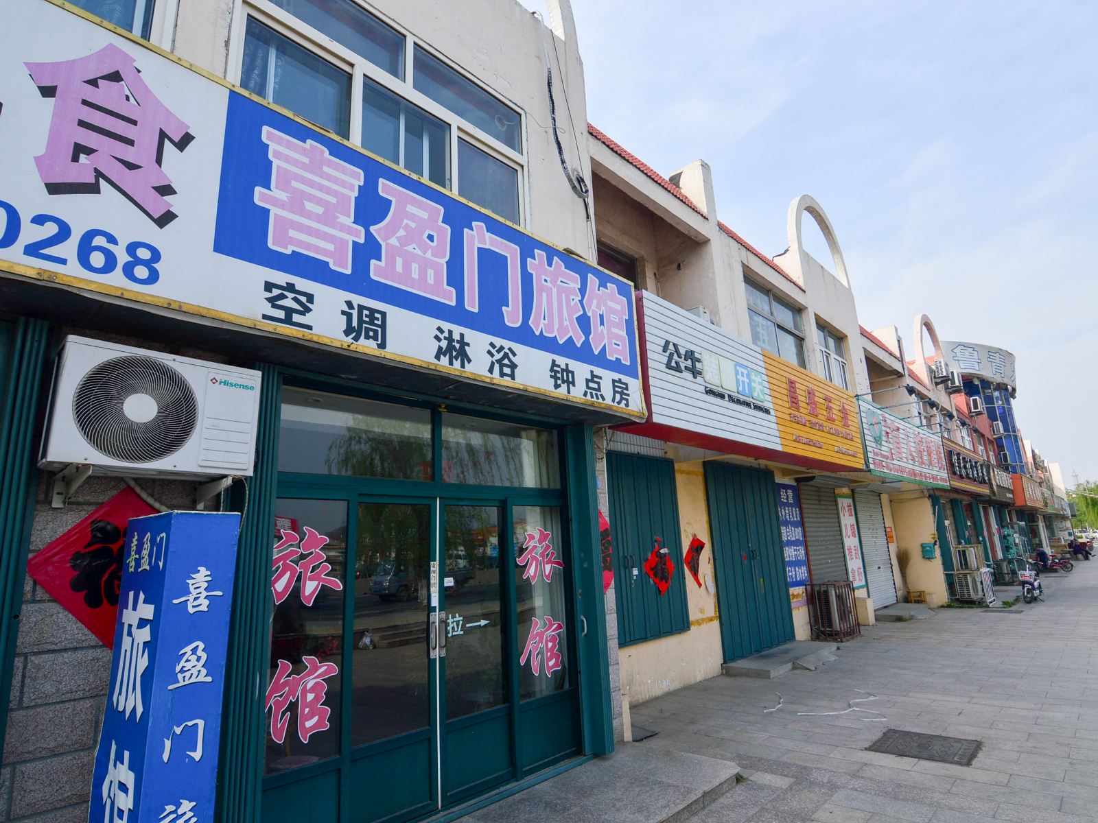 青岛喜盈门旅馆