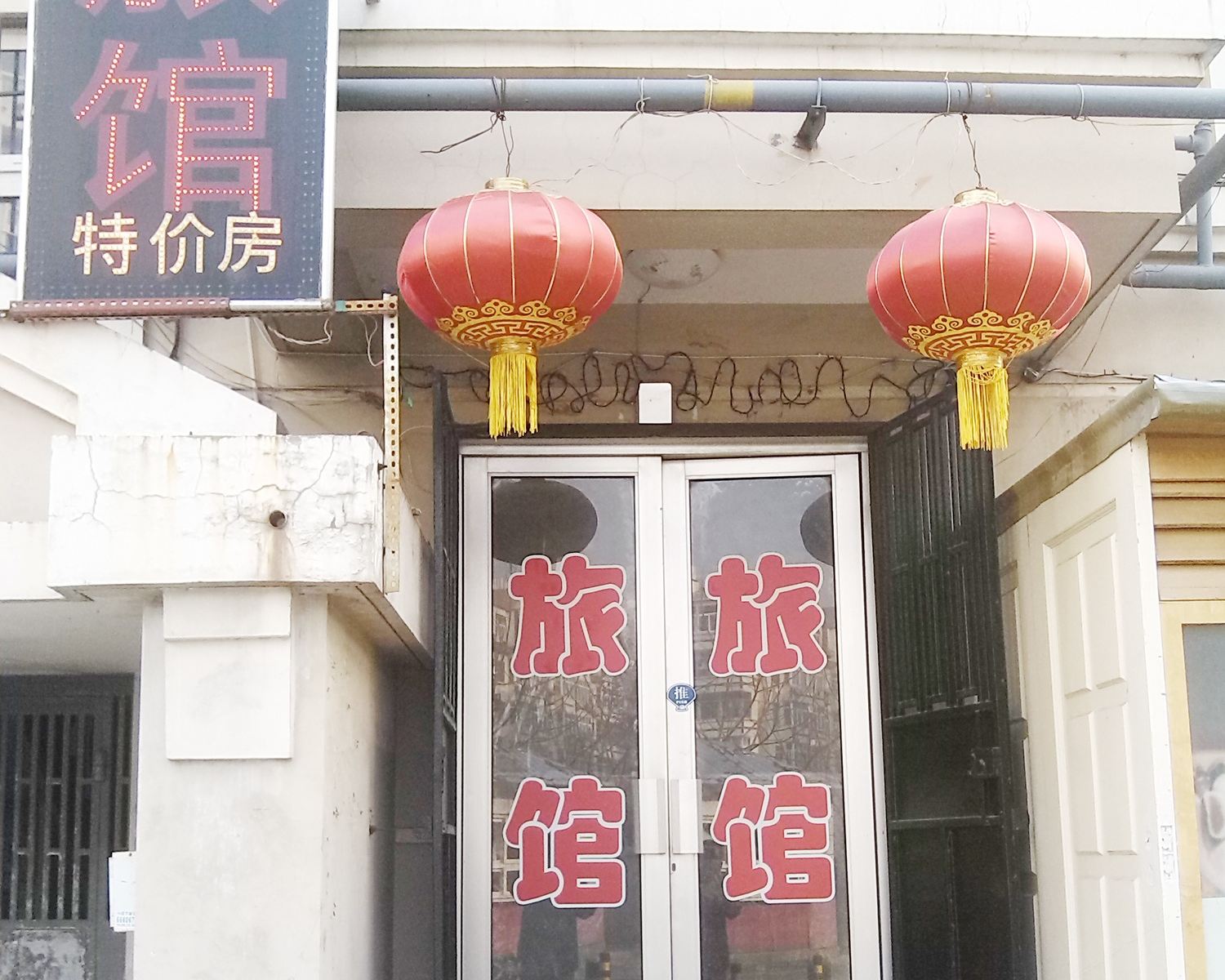 青岛瑞华馨旅馆