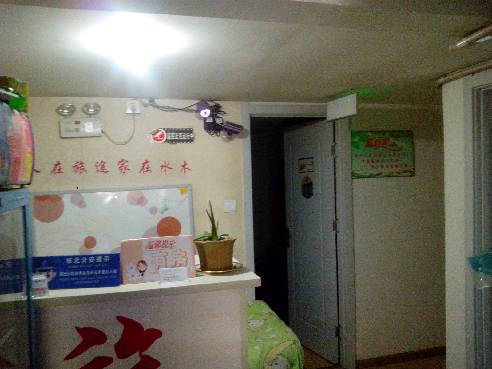 公共区域