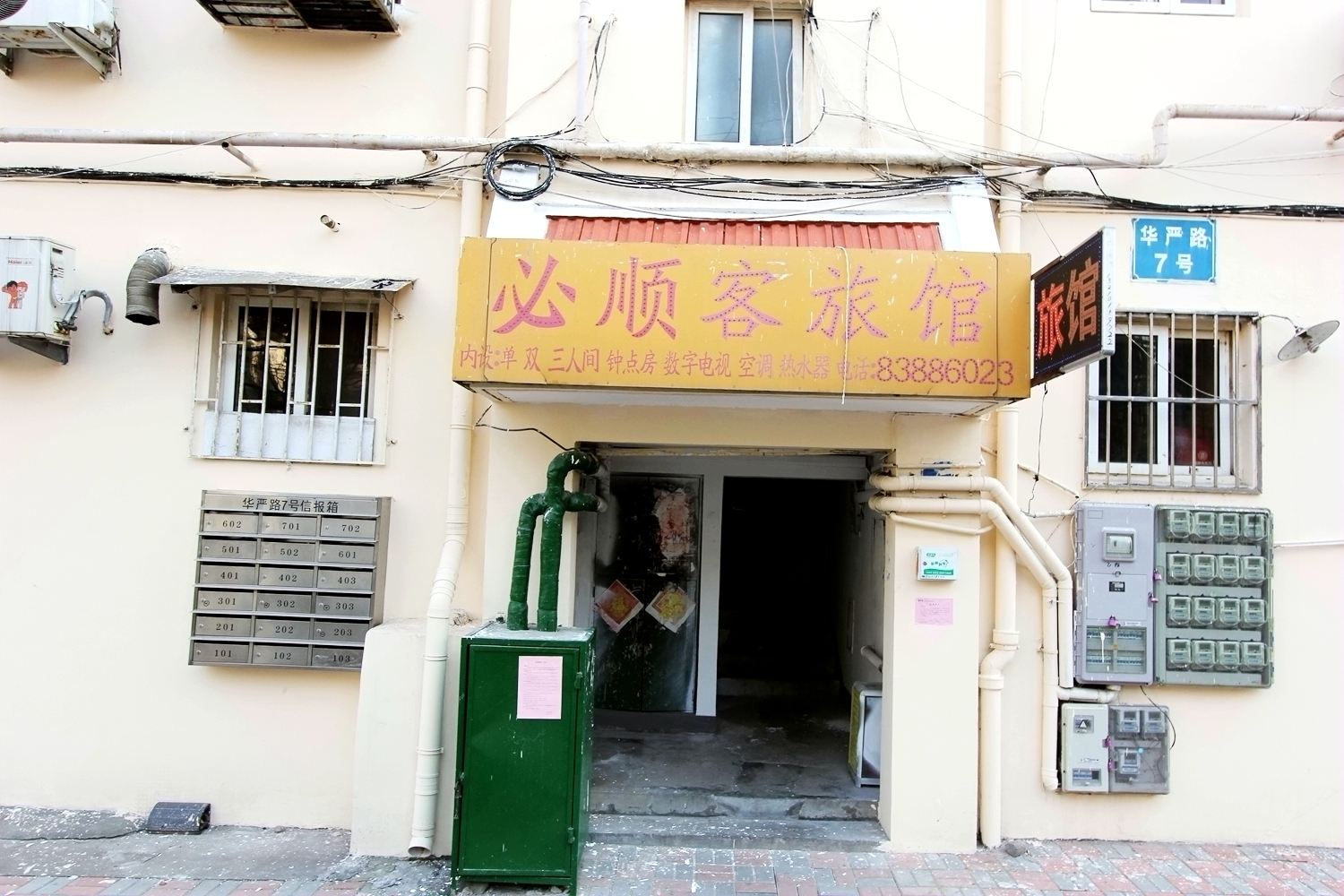 外观