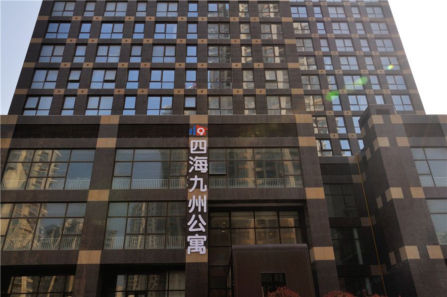 四海九州度假公寓(青岛金沙滩巧克力公寓店)