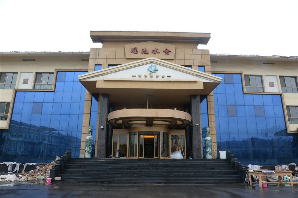 即墨瑶池水会