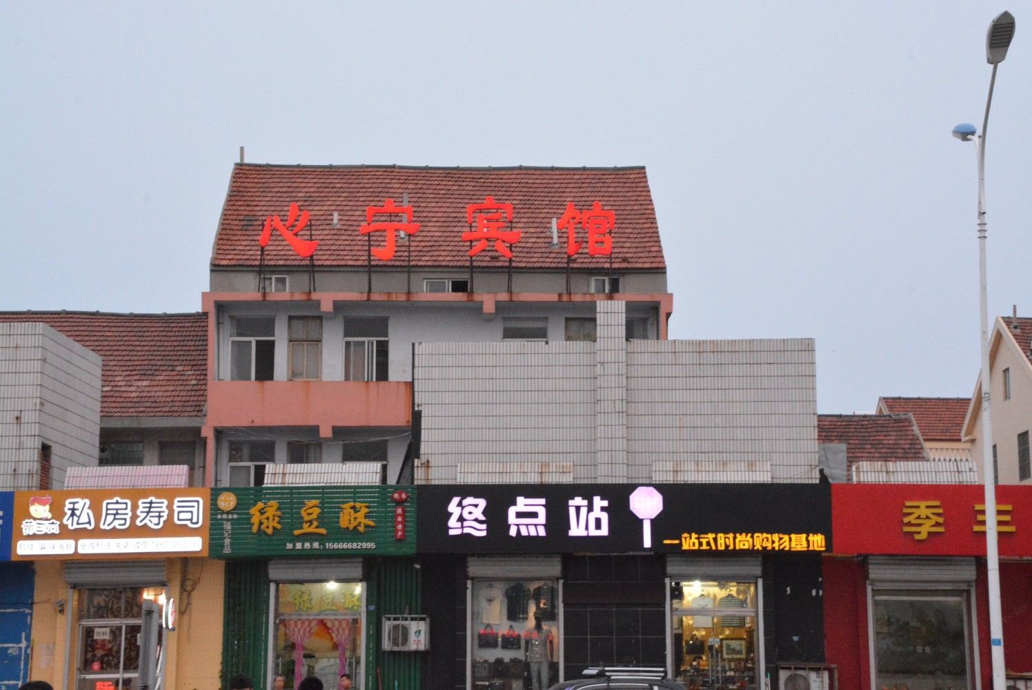 青岛心宁宾馆