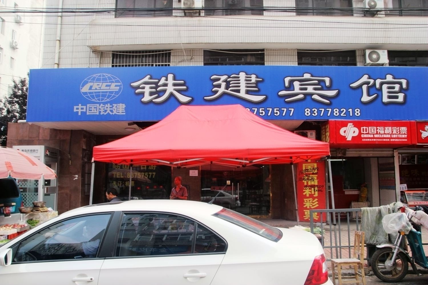 青岛铁建宾馆