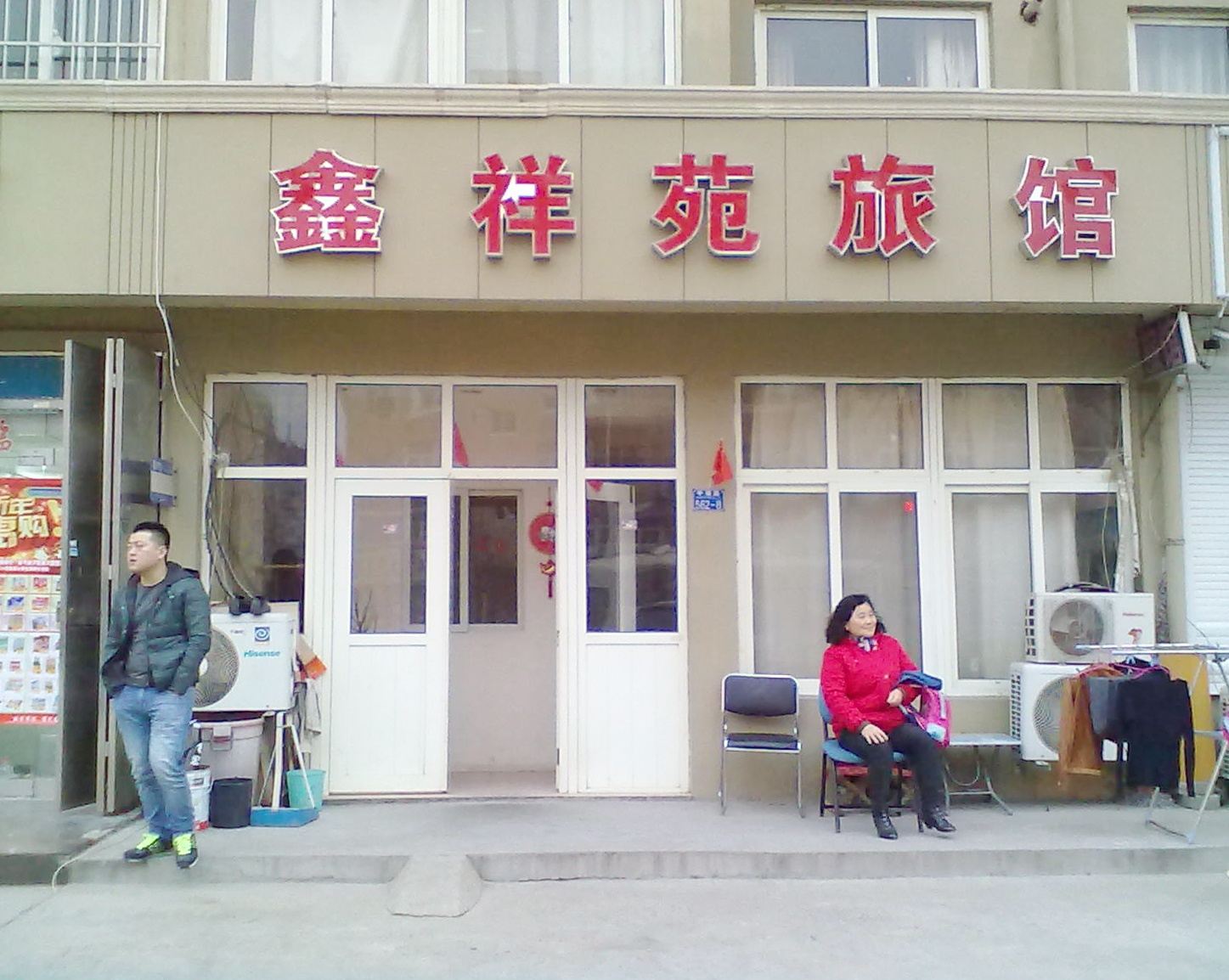 外观