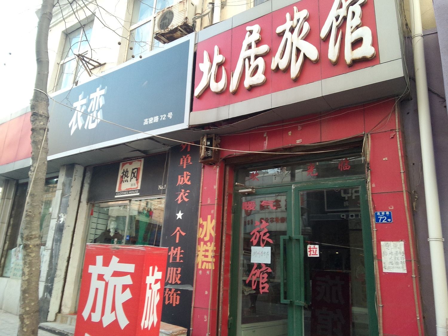 外观