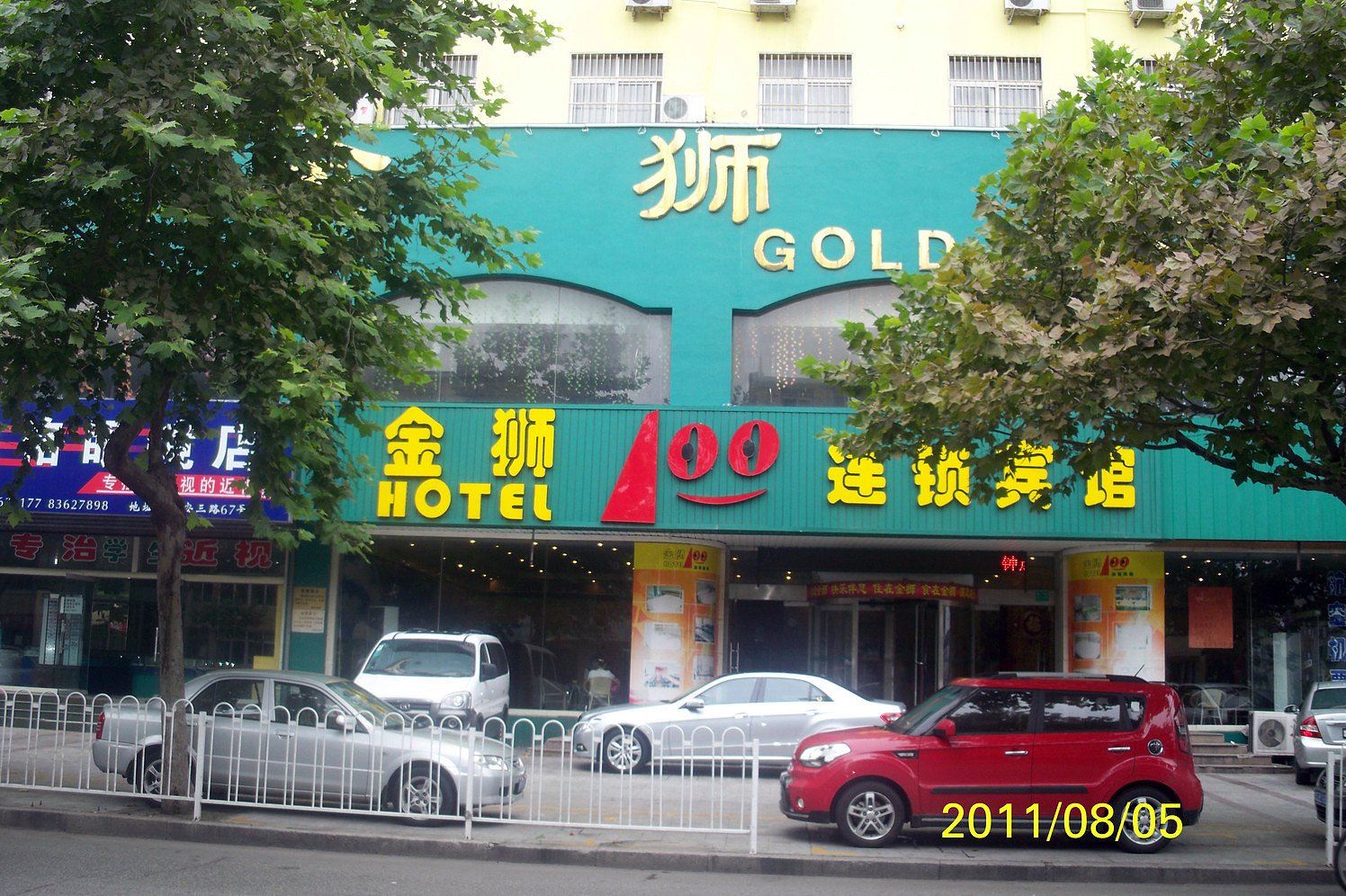青岛金狮大饭店