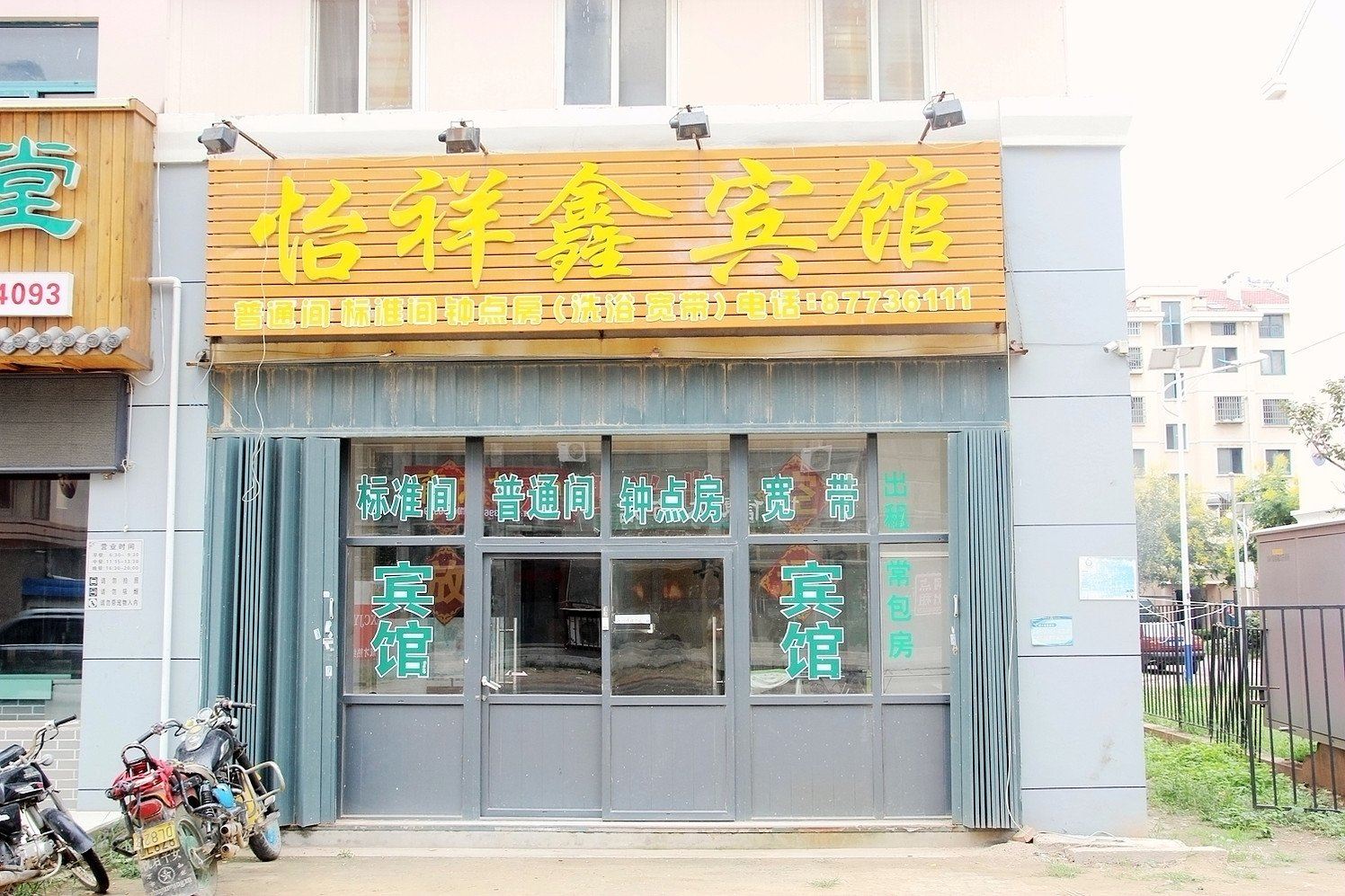 外观