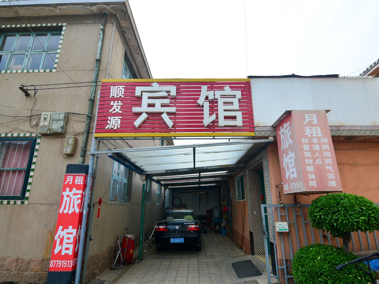 外观