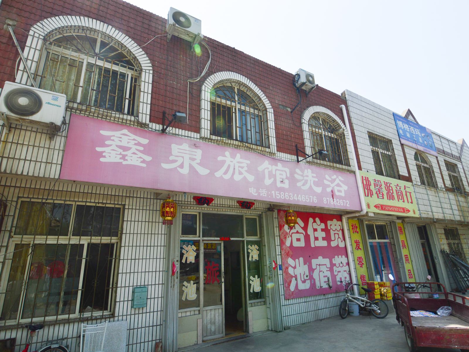 青岛鑫泉旅馆