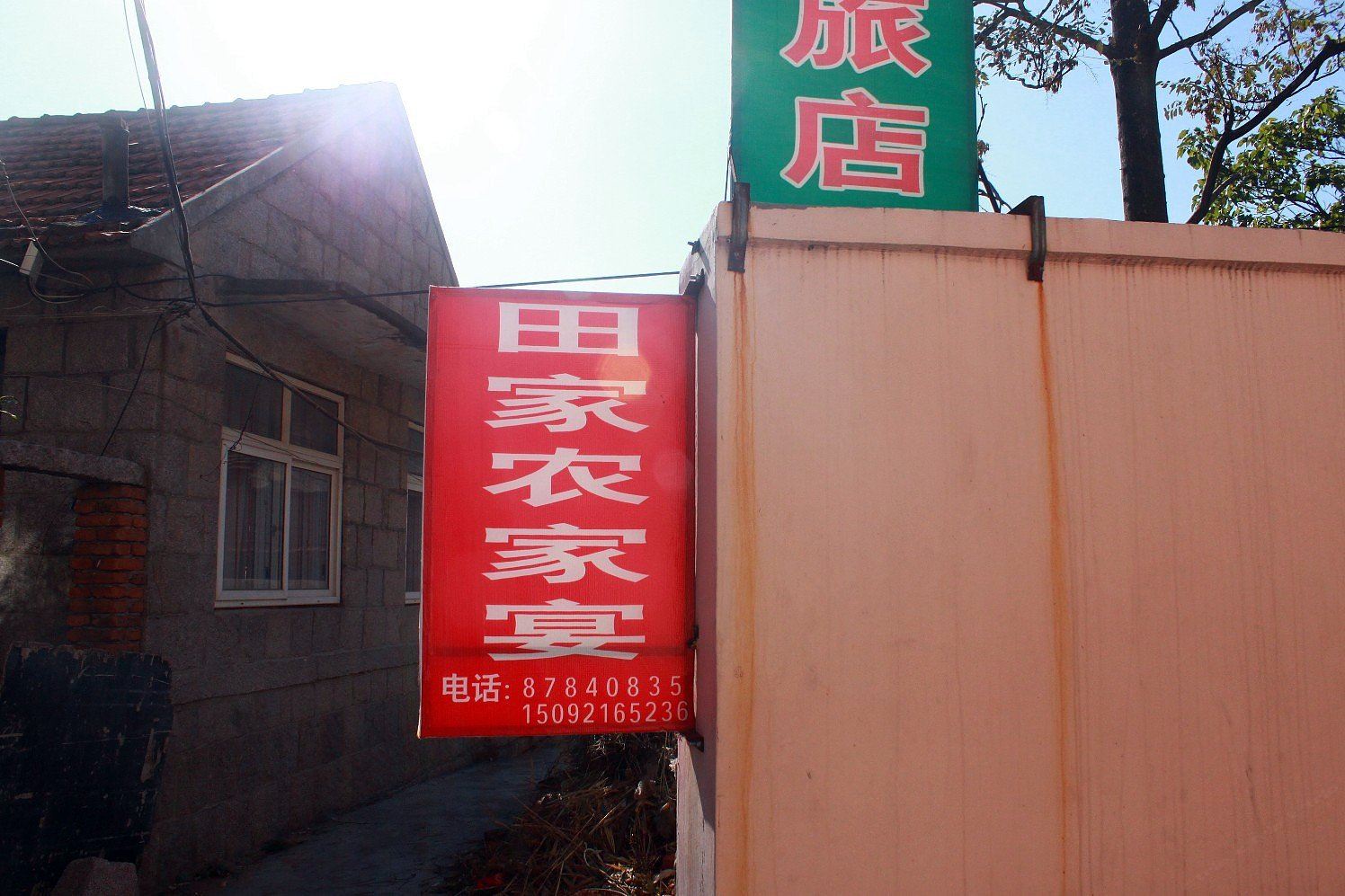 其他