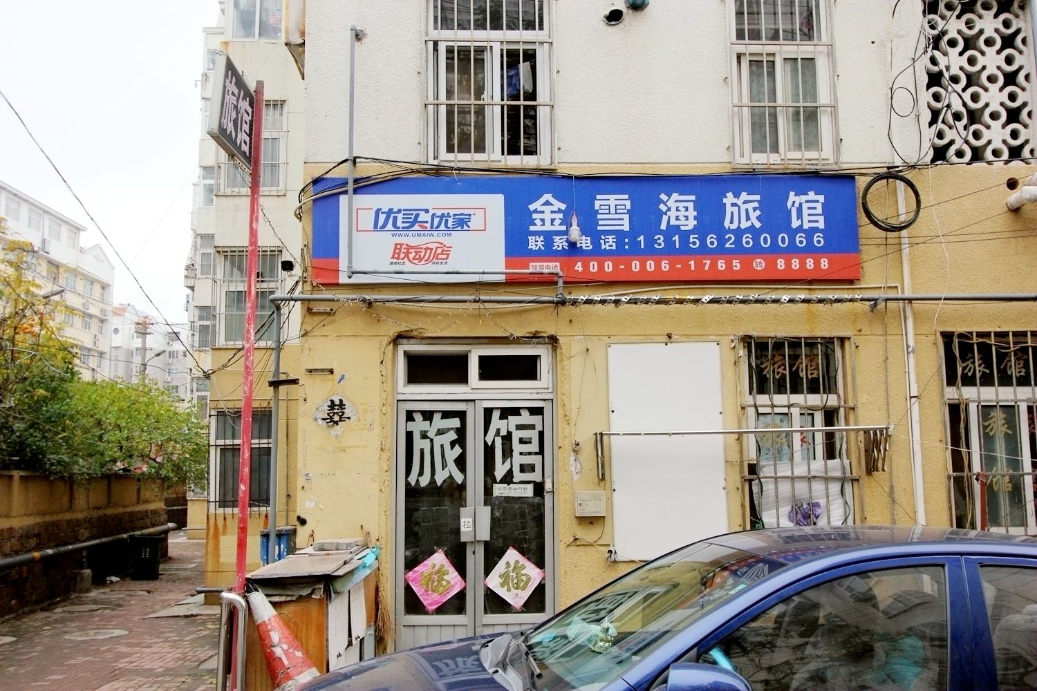 外观