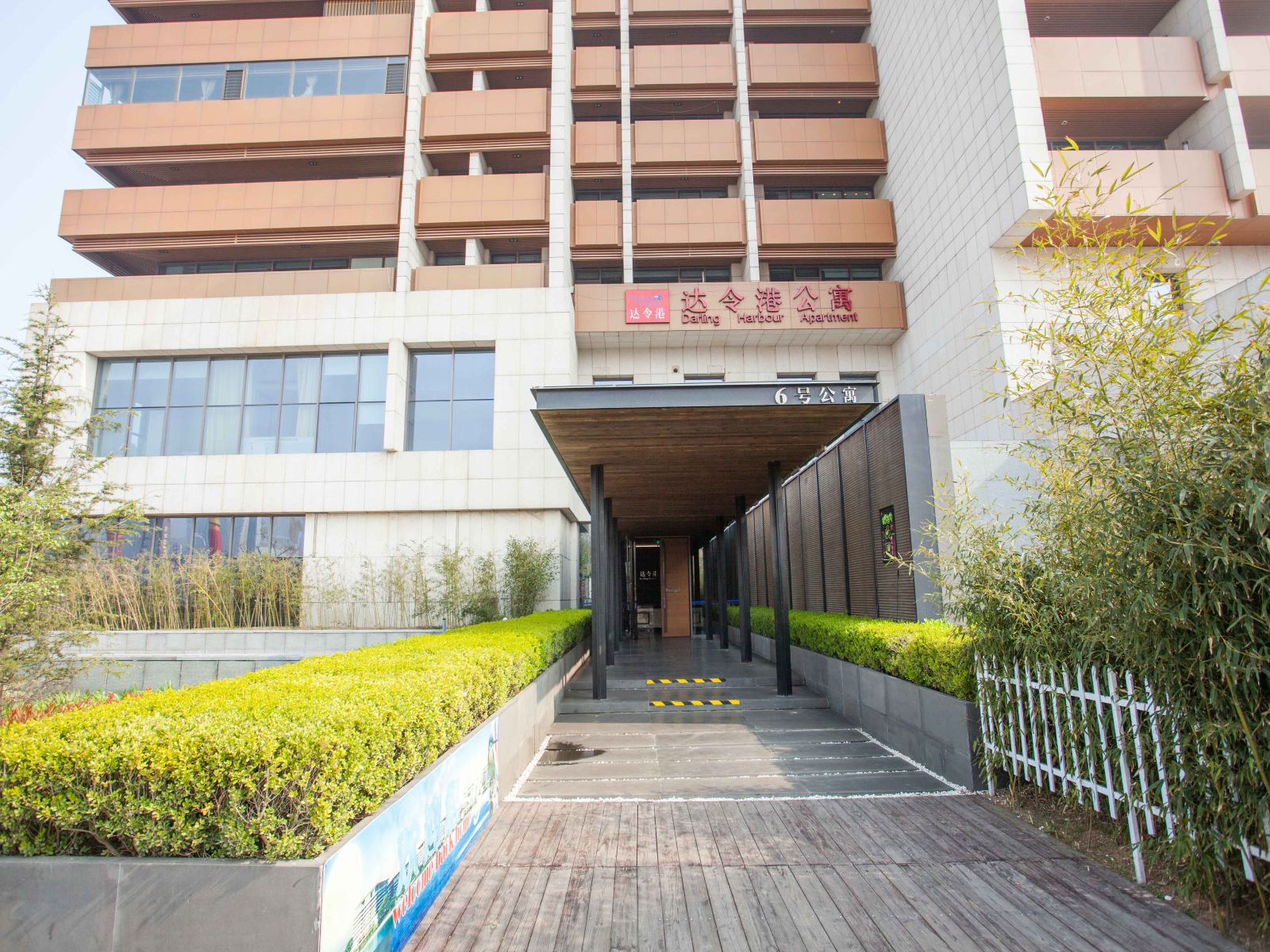 青岛喜悦蓝湾度假公寓(达令港店)