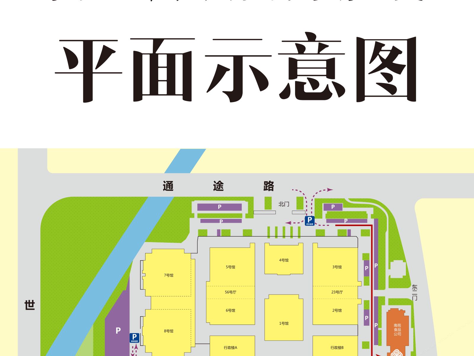 套房