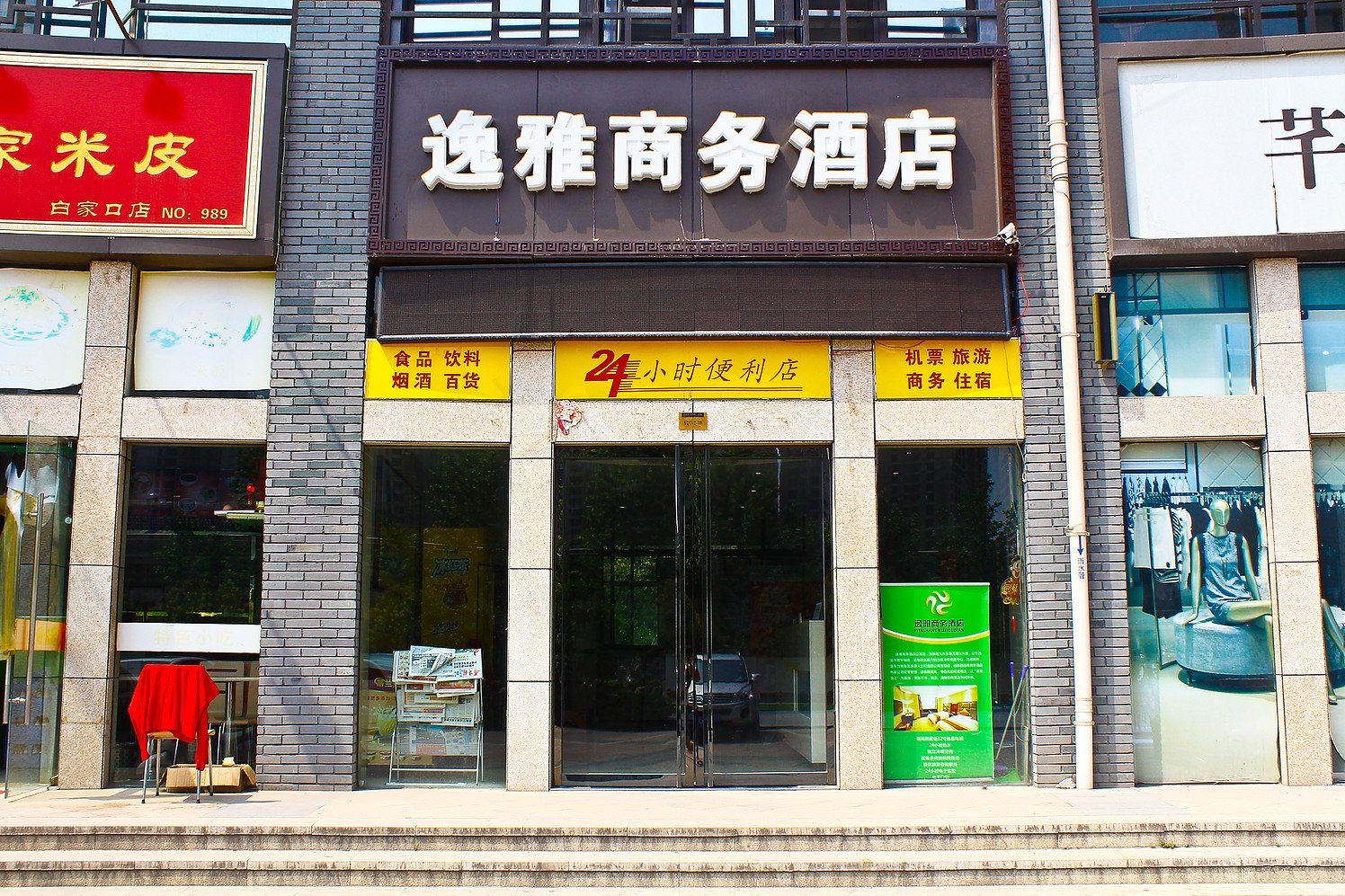 外观