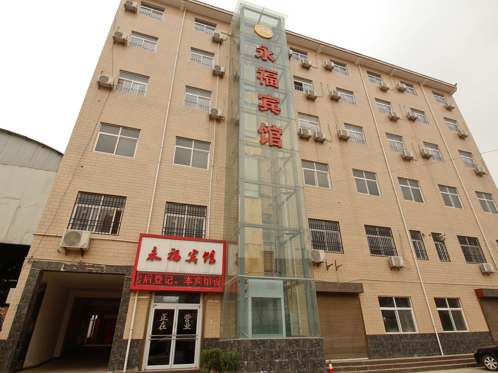 外观