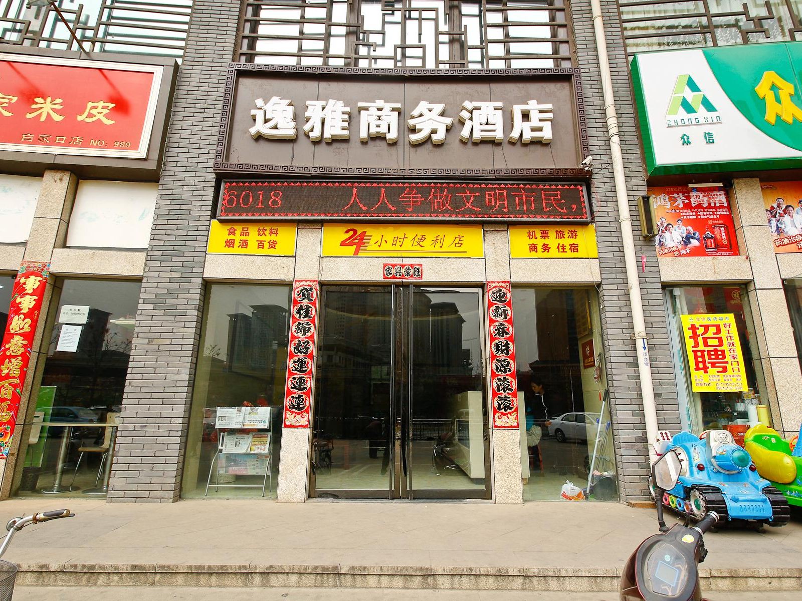 外观