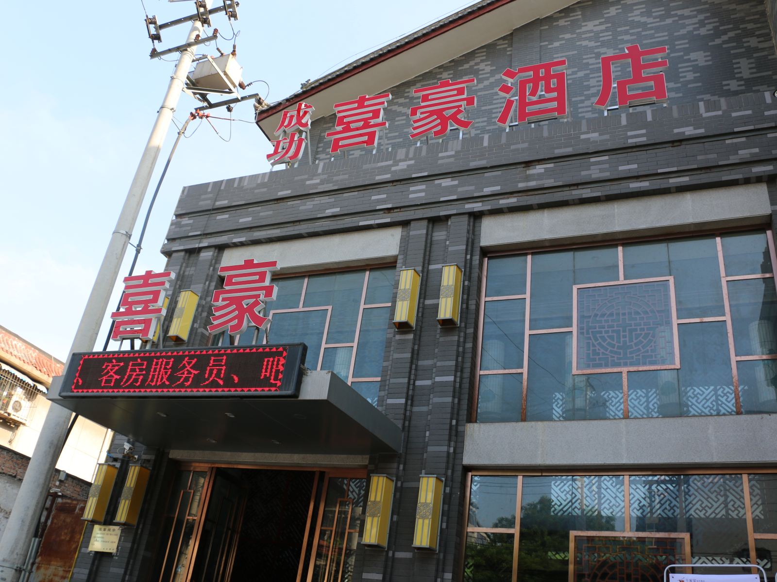 外观
