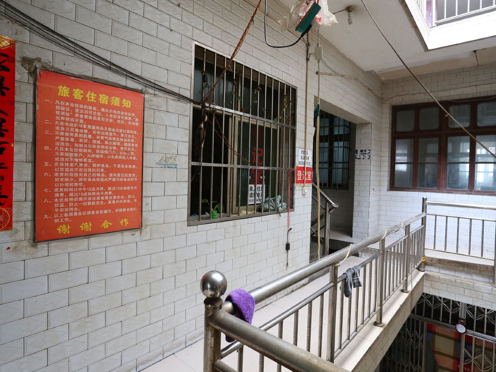 公共区域