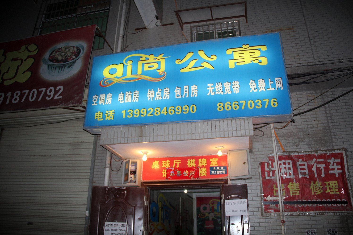 外观