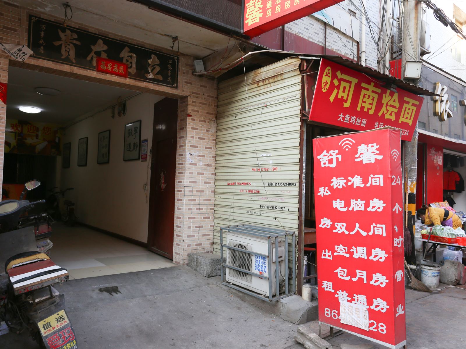 西安舒馨宾馆