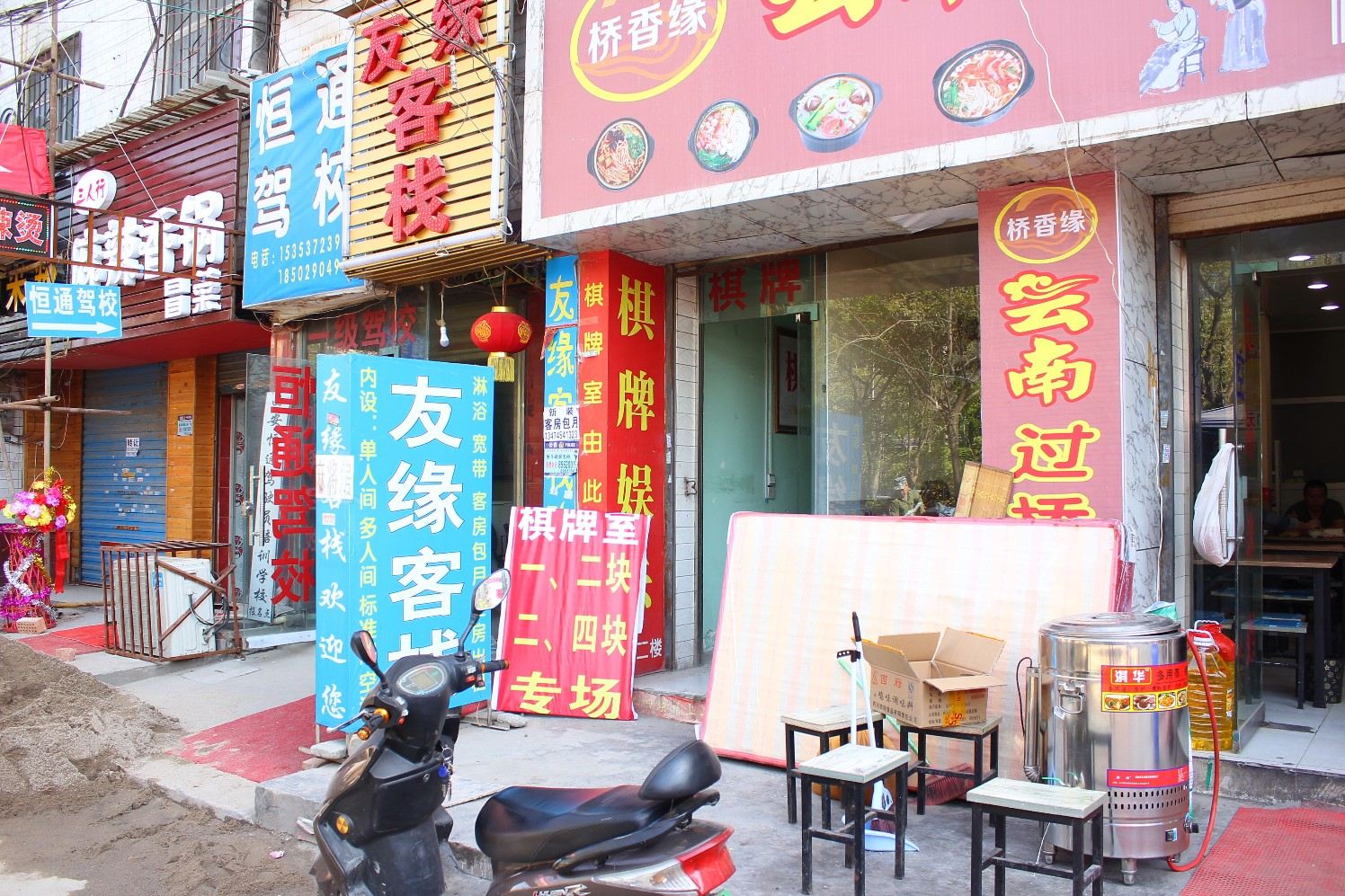 西安友缘客栈